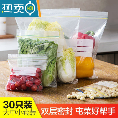 敬平加厚食物保鲜袋子包装袋家用冰箱密封袋冷冻专用自封收纳袋 +中20+大30[共50] 升级宽底款加厚 1 详