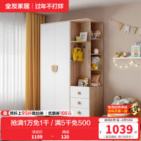 全友家居 儿童衣柜平开门现代轻奢卧室家用衣橱带抽屉边桌大容量储物衣柜组合