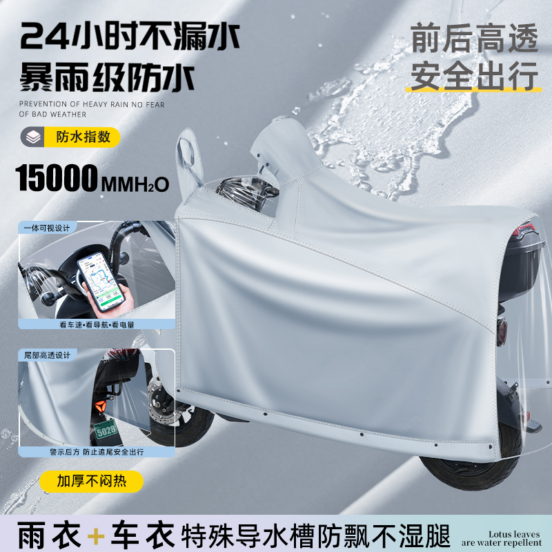 正雨电动电瓶车雨衣长款全身防暴雨新款女款加大摩托车专用雨披9063