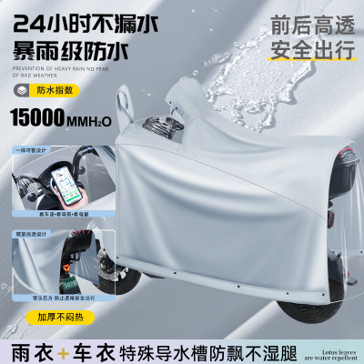 正雨电动电瓶车雨衣长款全身防暴雨新款女款加大摩托车专用雨披9063