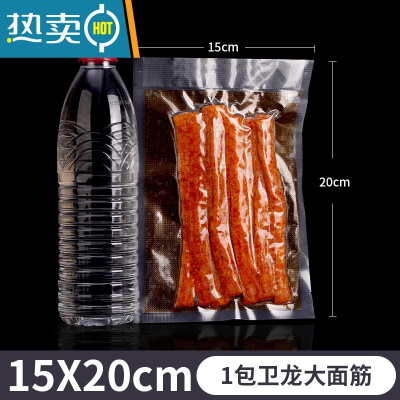 敬平多种规格真空机袋子纹路袋抽真空保鲜密封家用封口片装袋19丝 15*20CM(100片)19丝 1保鲜袋