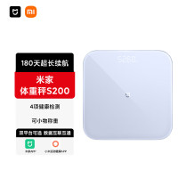 小米智能体重秤S200 蓝色 双接家用健康秤电子秤 人物双模式 APP数据测量 智能分析
