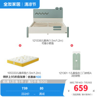 全友家居 [3399北欧儿童套装]儿童床垫简约生态欧皮床儿童衣柜儿童家具组合套房