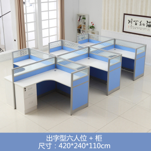 芙瑞塔 屏风工位