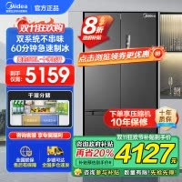 美的(Midea)M60系列513升十字门双系统超薄全嵌制冰机风冷无霜冰箱以旧换新MR-539WUSIPZE海贝黛