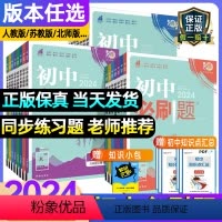 [-人教版]八年级全套8本 八年级下 [正版]2024初中下册上册七年级八.九.年级数学语文英语物理政治地理历史生物