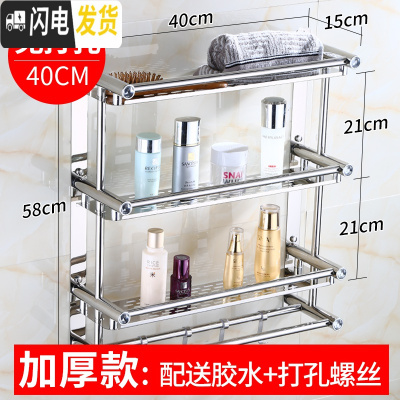 三维工匠卫生间置物架免打孔厕所洗手间洗漱台用品浴室收纳架洗澡间壁挂式 加厚40三层(免打孔两用)加厚送毛巾浴室置物架