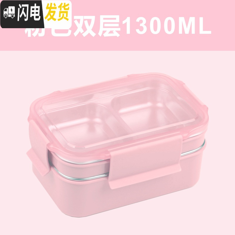 三维工匠饭盒双层便当盒分隔型学生上班族分格304不锈钢微波炉餐盒大容量 芭比粉饭盒