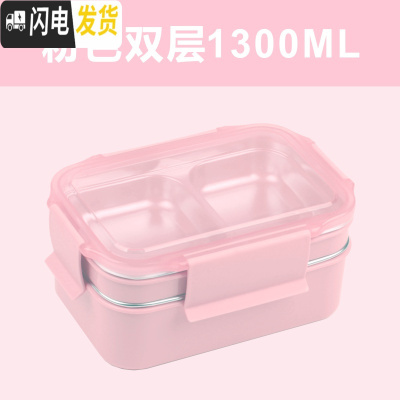 三维工匠饭盒双层便当盒分隔型学生上班族分格304不锈钢微波炉餐盒大容量 芭比粉饭盒