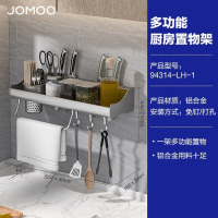九牧(JOMOO)厨房置物架壁挂多功能调料架收纳台面储物架刀架太空铝组合挂件94314-LH-1