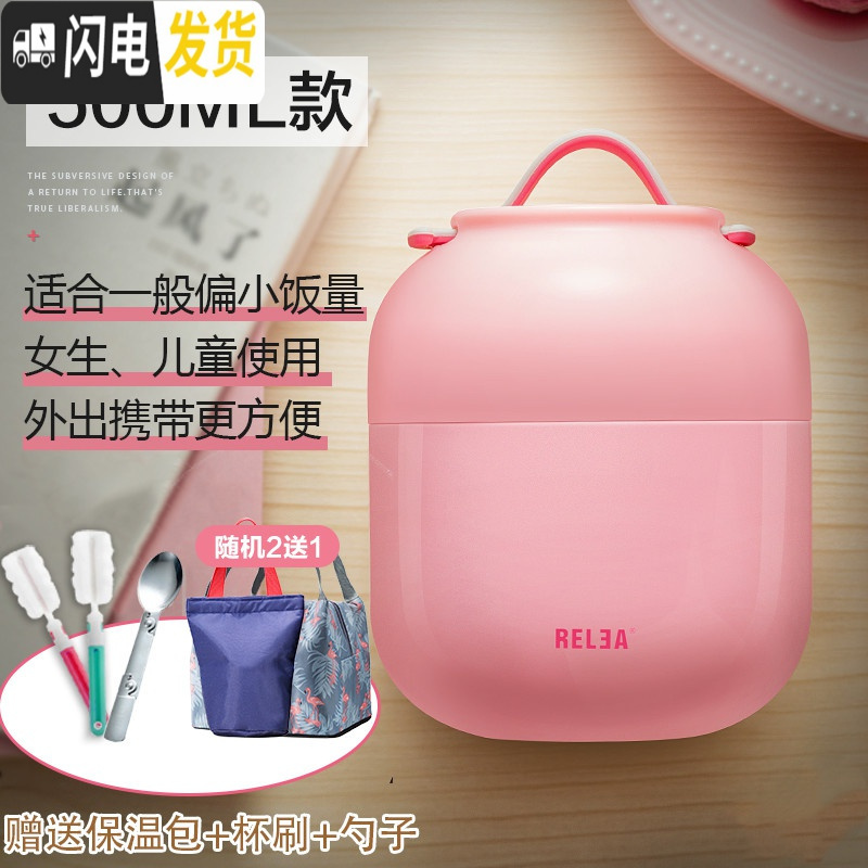 三维工匠焖烧杯女小型不锈钢焖粥汤超长闷烧壶罐保温桶饭盒1人便携 (券后59)蜜糖粉500[赠保温包+杯刷+勺子]