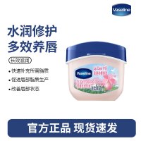 凡士林润唇膏7g浪漫樱花 唇膜润唇晶冻保湿补水