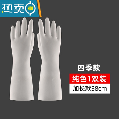 敬平手套洗碗家务厨房耐用型女家用丁腈防水清洁加绒橡胶皮洗衣服器 DJ380纯色加长款四季 M