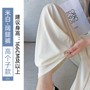 窄版冰丝阔腿裤女春夏季薄款防蚊高腰小个子垂感窄版直筒凉凉裤子