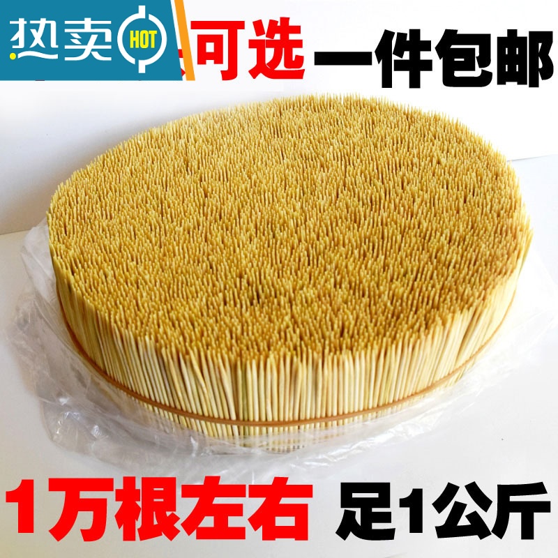敬平1公斤散装竹子牙签家用单双头大盘细牙签酒店餐厅水果签