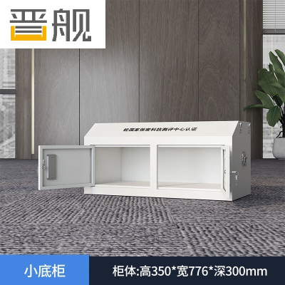 晋舰手机屏蔽柜考场会议室保密机关存放柜 对开门小底柜