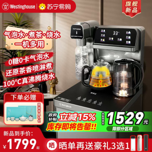 西屋茶吧机饮水机家用高端客厅用汽水机自制苏打水全自动下置式上水温热立式智能大屏双出水气泡水机WTH-T3105[温热款]