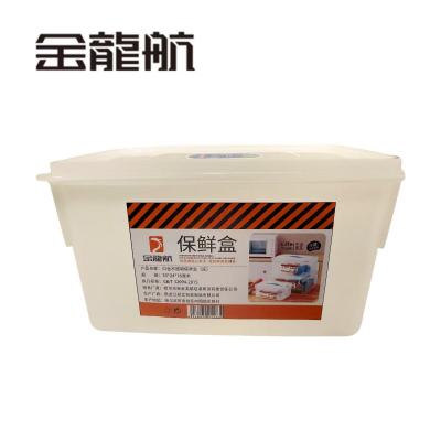 金龙航 白色不透明保鲜盒(深)/个