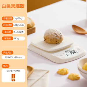 香山厨房秤电子秤家用烘焙电子秤精准称重克称食物克称天平7129
