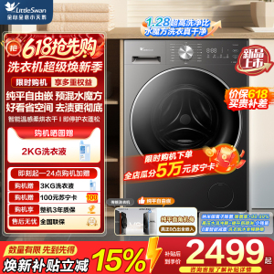 小天鹅(LittleSwan)滚筒洗衣机全自动家用 带烘干洗烘一体 10KG水魔方 TD10V628AIR 纯平自由嵌