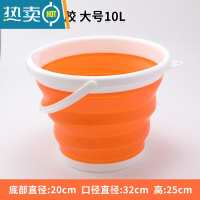 敬平车用后备箱折叠洗车水桶便携式车载旅行钓鱼多功能专用伸缩桶大号 橙色硅胶大号 10L[送收纳挂钩*2]
