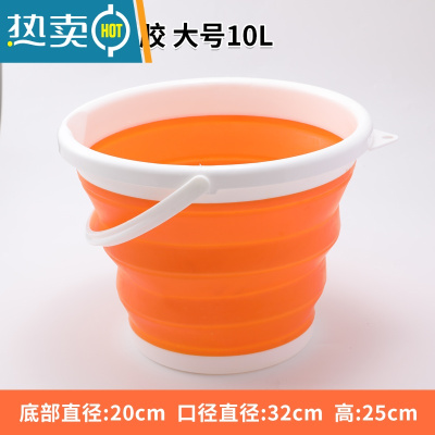 敬平车用后备箱折叠洗车水桶便携式车载旅行钓鱼多功能专用伸缩桶大号 橙色硅胶大号 10L[送收纳挂钩*2]