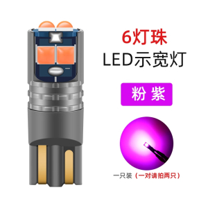 格瑞达 汽车led示宽灯高亮日行灯摩托车雾灯12v 个