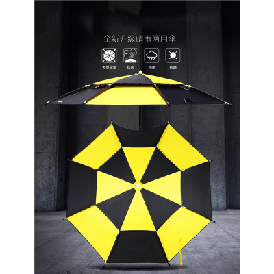 钓鱼伞迈登高遮阳垂钓伞加大加厚铝合金双层万向黑胶伞