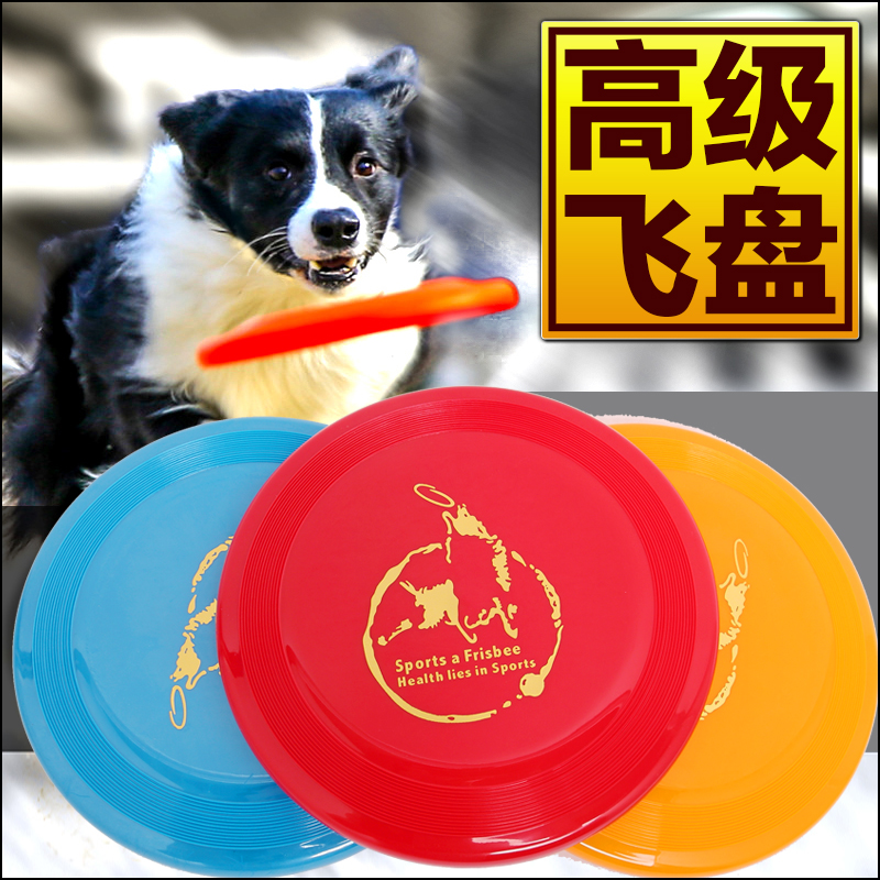 宠物耐咬飞盘狗狗专用训练玩具金毛边牧萨摩耶哈士奇泰迪飞碟