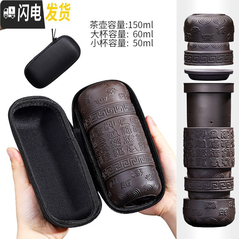 三维工匠旅行茶具套装便携包快客杯一壶四杯紫砂陶瓷功夫旅游茶壶茶杯定制 浮雕童鑫一壶四杯(雕刻)