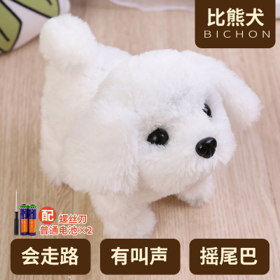 会跑的宝宝玩具狗狗电动仿真毛绒会动的电子小狗会走路会叫的宠物配电池-比熊犬会走路会叫会摇尾巴+送螺丝刀