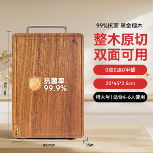 康巴赫菜板黑金檀木实木家用防霉抗菌整木菜板案板双面切菜板砧板