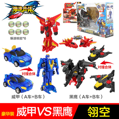 暴爆速合体碰撞变形汽车金刚爆裂报数恐龙机器人玩具飞车翎空海皇豪华版-威甲+黑鹰礼盒装-