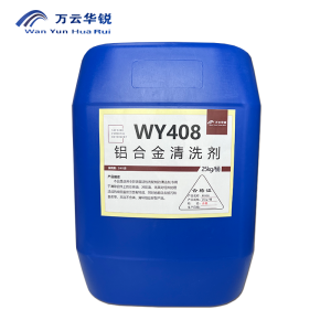 万云华锐-铝合金清洗剂WY408-25Kg/桶
