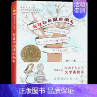我是你的隐xing朋友 [正版]桥下一家人 升级版 儿童文学小说 三四五六年级中小学生课外小说文学阅读读物 9-12-1