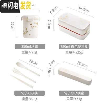 三维工匠日式饭盒上班族ins风减脂网红分隔双层健身餐盒便当可微波炉加热 樱花白+筷勺套装+汤罐