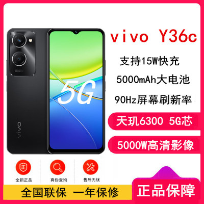 vivo Y36c 月影黑 8GB+128GB 天玑6020八核 双卡5G 5000毫安大电池 15W闪充 1300万影像手机 Y36