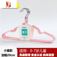 三维工匠儿童衣架晾衣挂婴儿专用防滑宝宝小衣架家用挂衣中童大童小孩