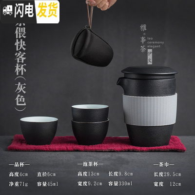 三维工匠旅行茶具套装 便携快客杯一壶二杯三杯 办公功夫茶具简易泡茶 茶偎快客杯(灰色)H2d