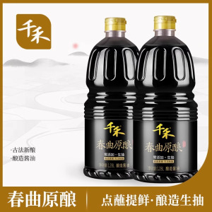千禾春曲原酿1.28L/瓶特级生抽家用酿造酱油官方正品