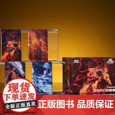 [正版授权]哪吒2周边端盒 电影[哪吒之魔童闹海]艺术家系列反光马口铁徽章盲袋(8个/盒)疯玩 FunCrazy吧唧