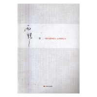 正版新书]雨镜李子俊9787517115847