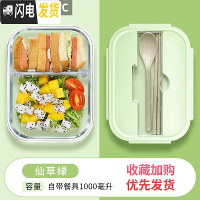 三维工匠分隔型玻璃饭盒微波炉专用加热便当盒餐盒学生保鲜盒上班族带饭碗 [级绿]自带餐具1000