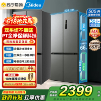 [自营]美的冰箱531双系统双循环十字对开门风冷无霜一级能效变频大容量家用智能电冰箱MR-531WSPZE苍穹灰以旧换新