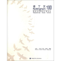 [M]诺丁汉100-9787112162406