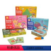 [正版]全脑开发拼图4册 0-1-2-3-4岁宝宝启蒙早教书益智游戏玩具幼儿涂鸦水画拼图启蒙认知玩具拼板逻辑思维训练专