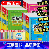 [提优训练]语文人教版+数学苏教版+英语译林版 三年级下 [正版]2023版春雨实验班提优训练小学一年级二年级三年级四五