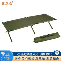 鑫虎威 行军床单人办公室午休床户外便携式折叠床支架铁管隐形床