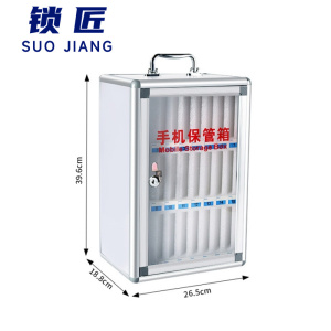 锁匠 手机保管箱