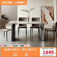 全友家居时尚轻奢简约小蛮腰亮光岩板餐桌生态科技皮软包餐椅家具